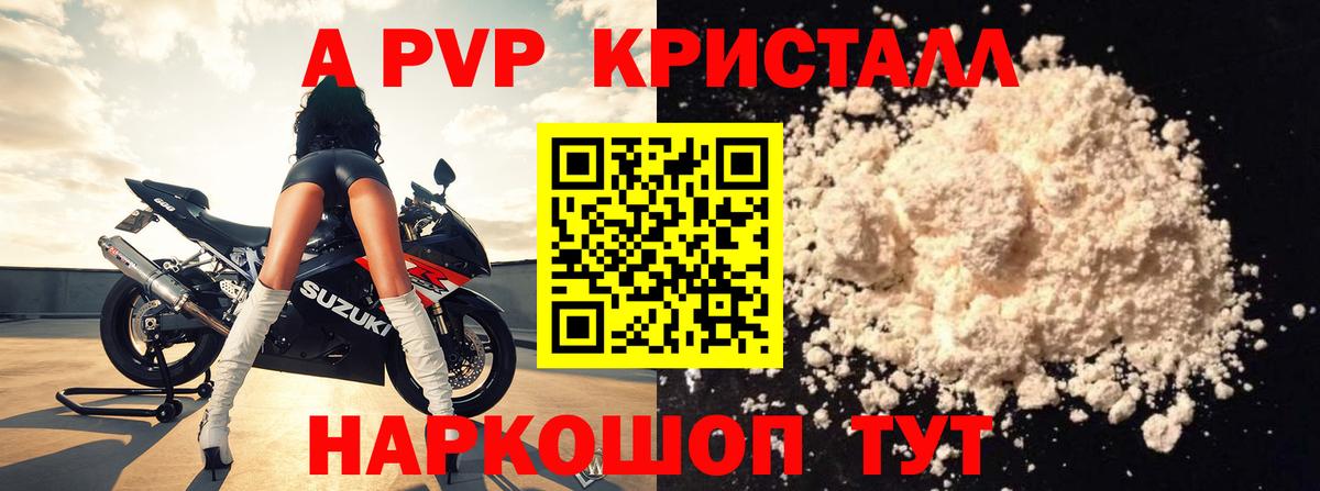 APVP крисы CK  А ПВП крисы CK  Вход с VPN  Воронеж 