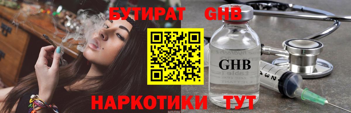 Бутират вода  Вход с VPN  Воронеж 