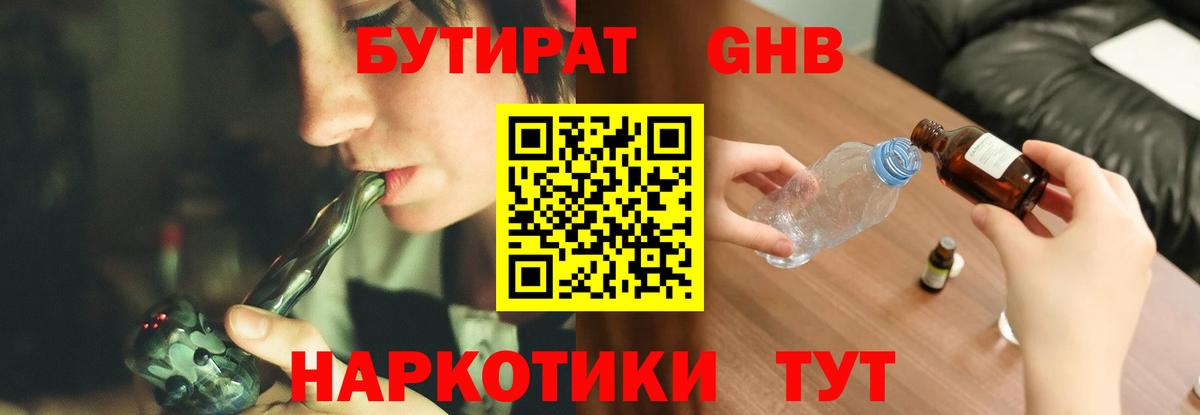 БУТИРАТ оксана Воронеж