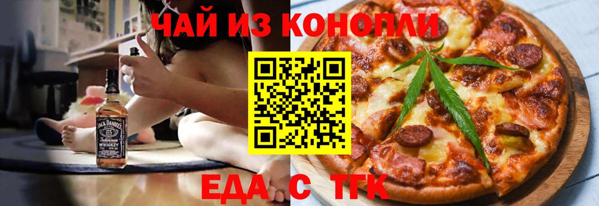 Воронеж  Canna-Cookies марихуана  Вход с VPN 
