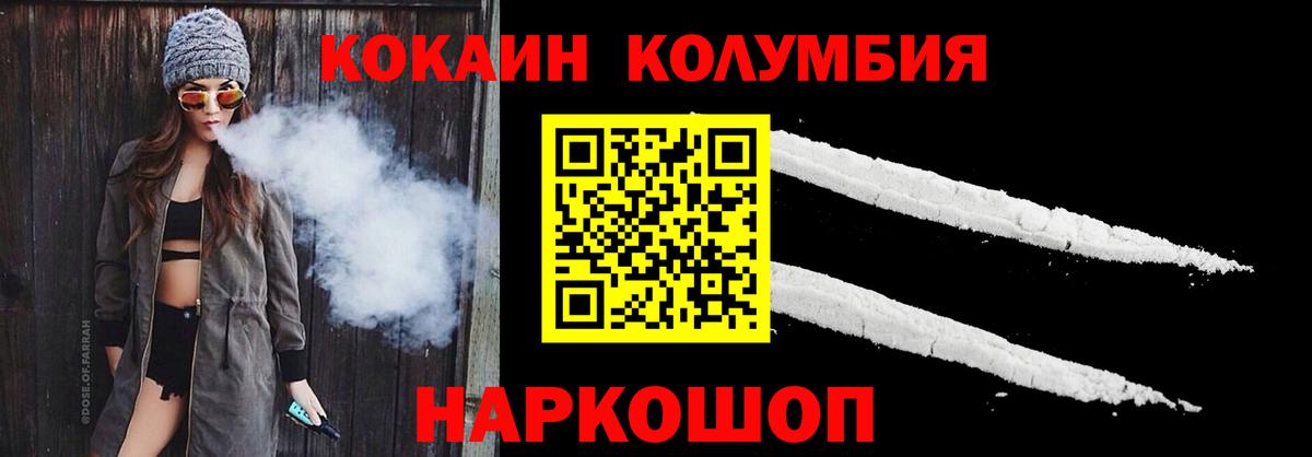 Воронеж  КОКАИН VHQ  Cocaine 99%  Вход с VPN 
