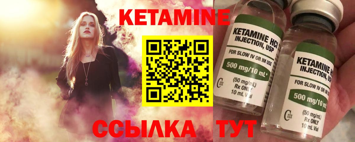 Кетамин VHQ  Кетамин VHQ  Вход с VPN  Воронеж 