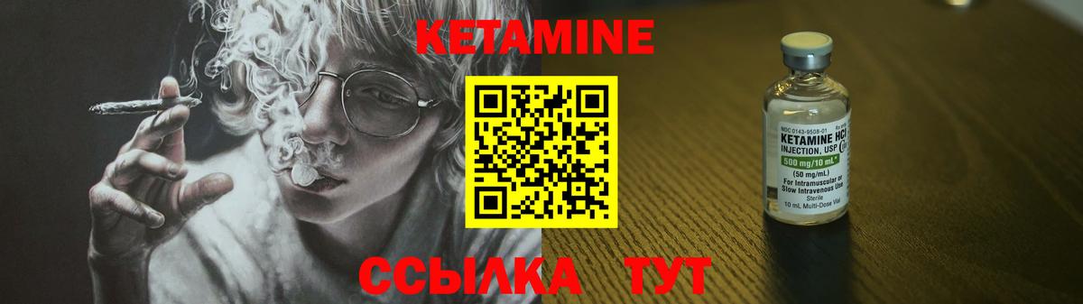 Кетамин VHQ Воронеж