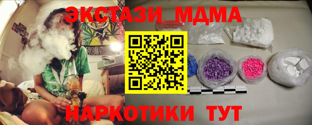 MDMA  МДМА молли  Вход с VPN  Воронеж  MDMA молли 