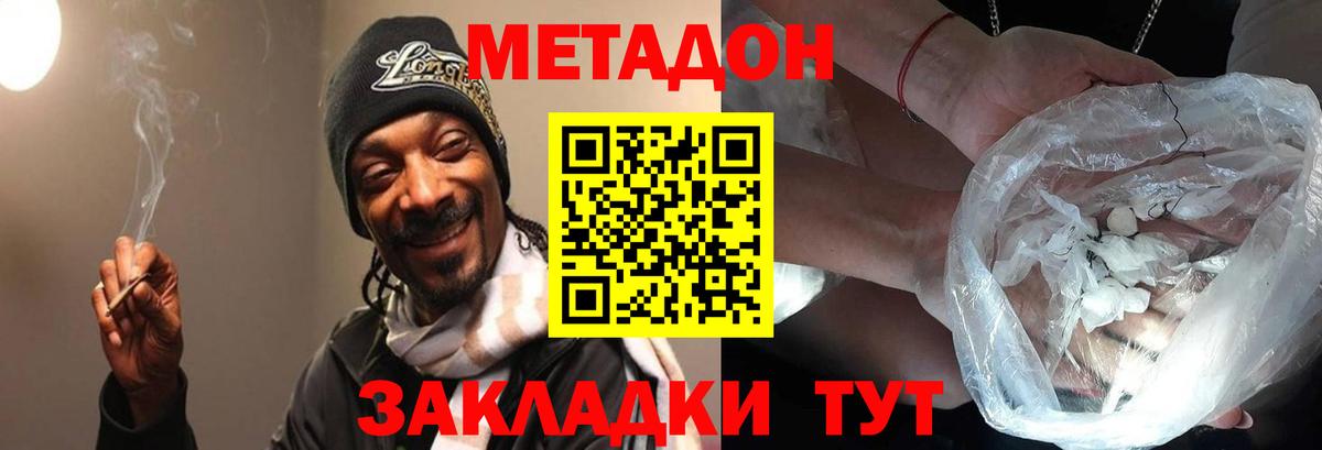 Воронеж  даркнет как зайти  Вход с VPN  Метадон VHQ 