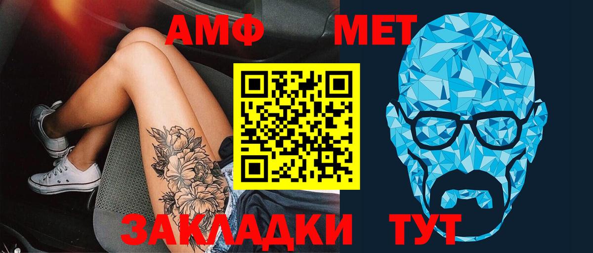 МЕТАМФЕТАМИН кристалл  Вход с VPN  Воронеж 