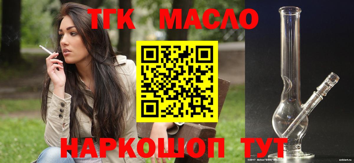 Дистиллят ТГК вейп с тгк Воронеж