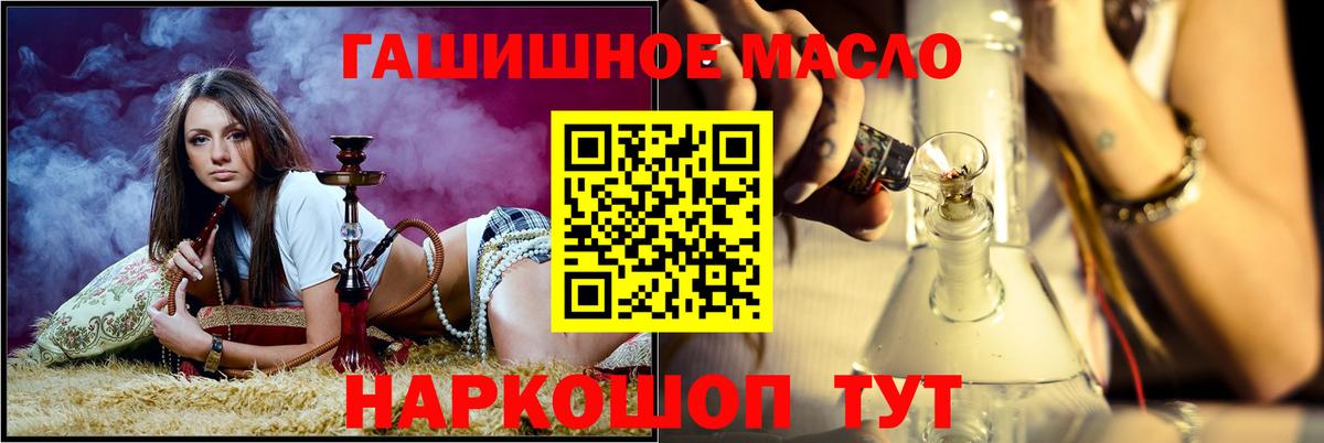 ТГК THC oil  Вход с VPN  Воронеж 
